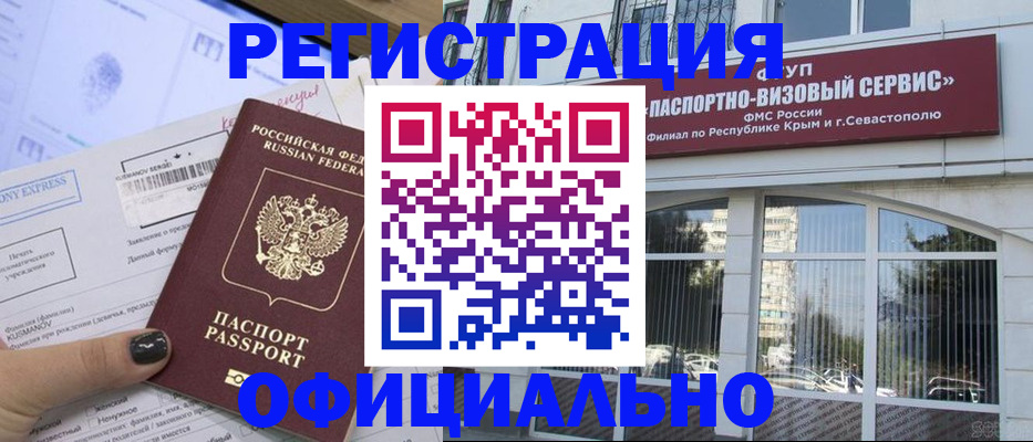 прописка поиск в Егорьевске