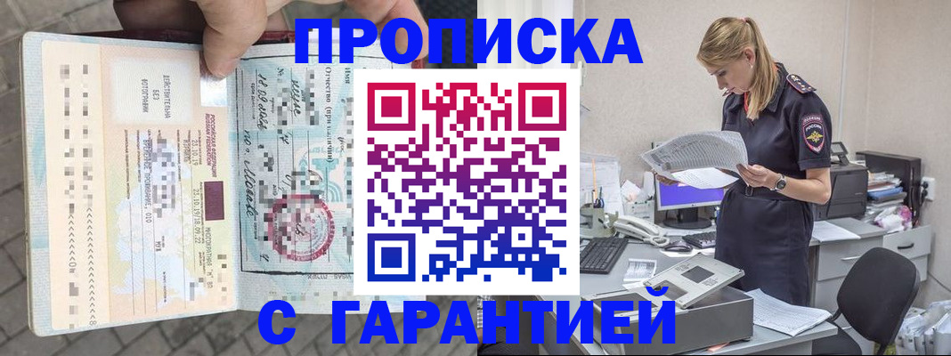 пропишу в квартире в Егорьевске